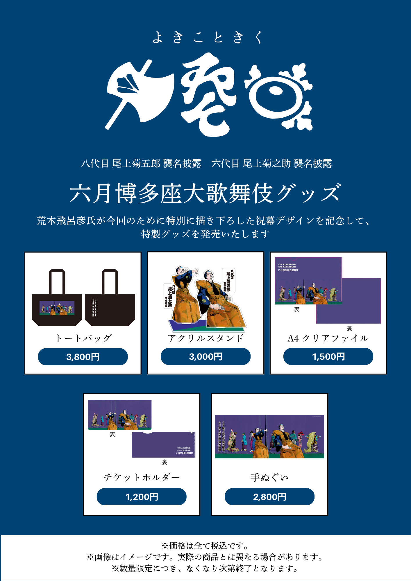 斧琴菊 アイテムリスト FIX 2_0.png