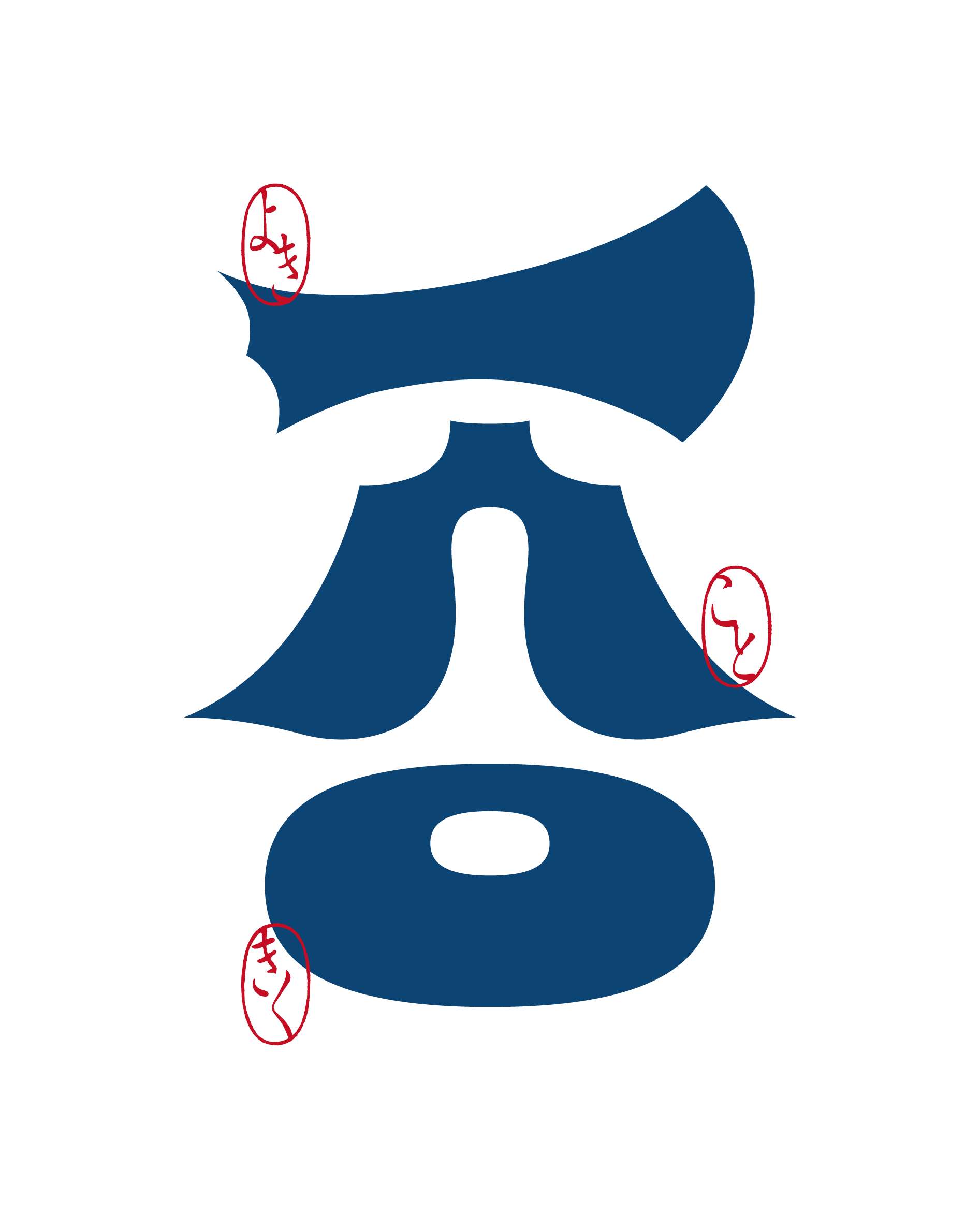 基本色_青_日本語版_縦組み.png